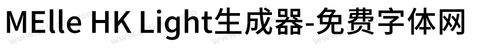 MElle HK Light生成器字体转换